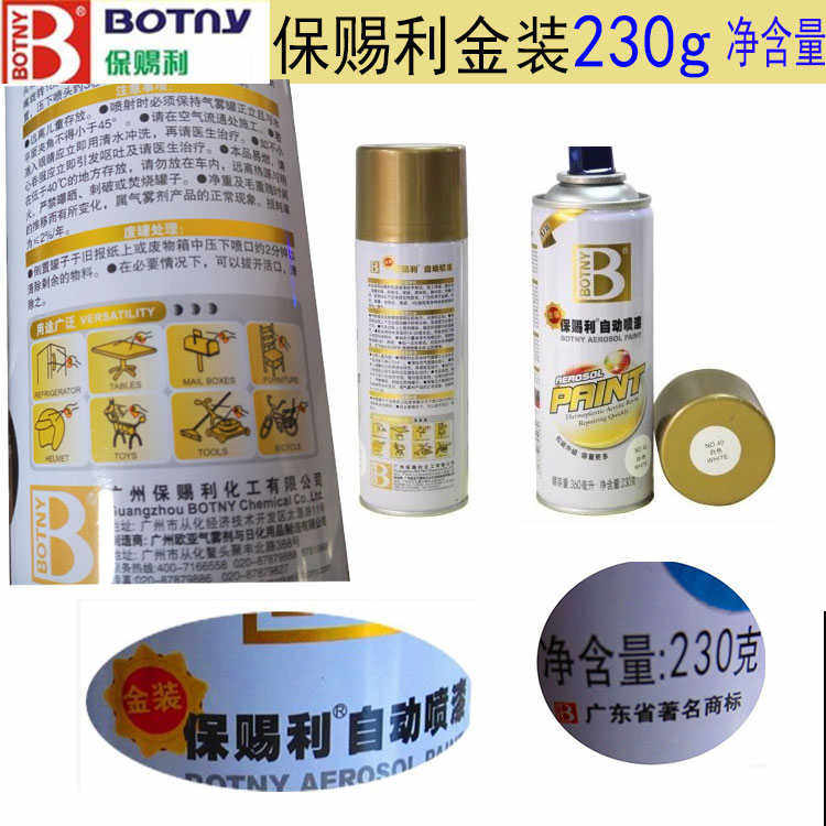 金装蓝色自动喷漆浅深蓝色油漆天蓝色金属家具汽车喷漆手摇防锈漆