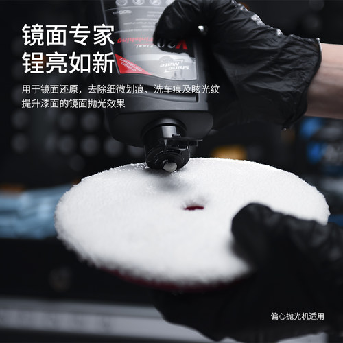 炫美ShineMate超细纳米纤维汽车美容抛光镜面超纤盘打蜡自粘盘