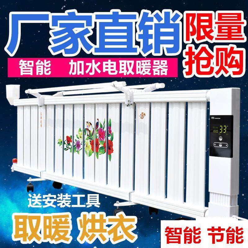 暖水气片家用电水暖智能AB-3注电暖器加水气片暖家用取暖器节能省