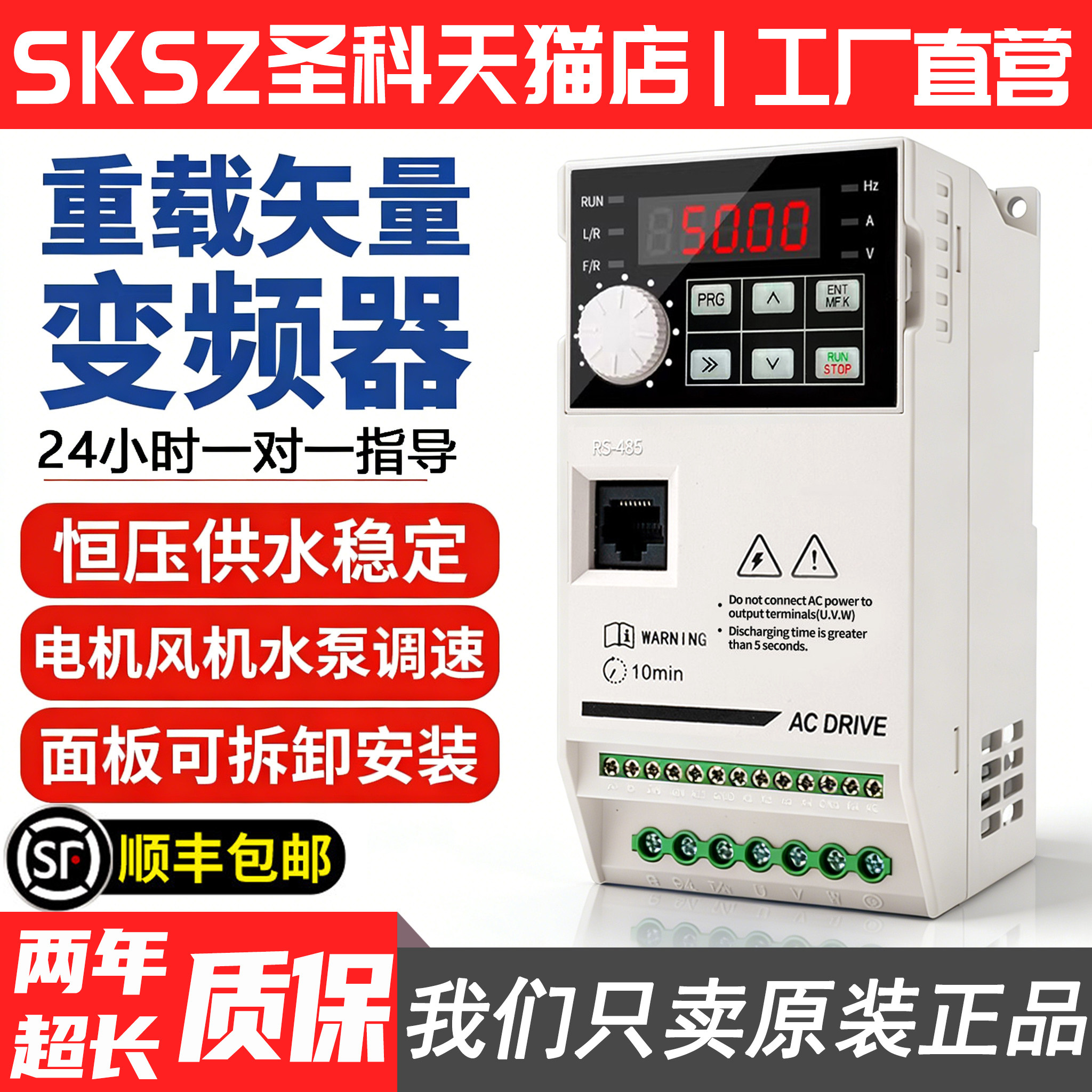 变频器380V三相电机水泵通用图片