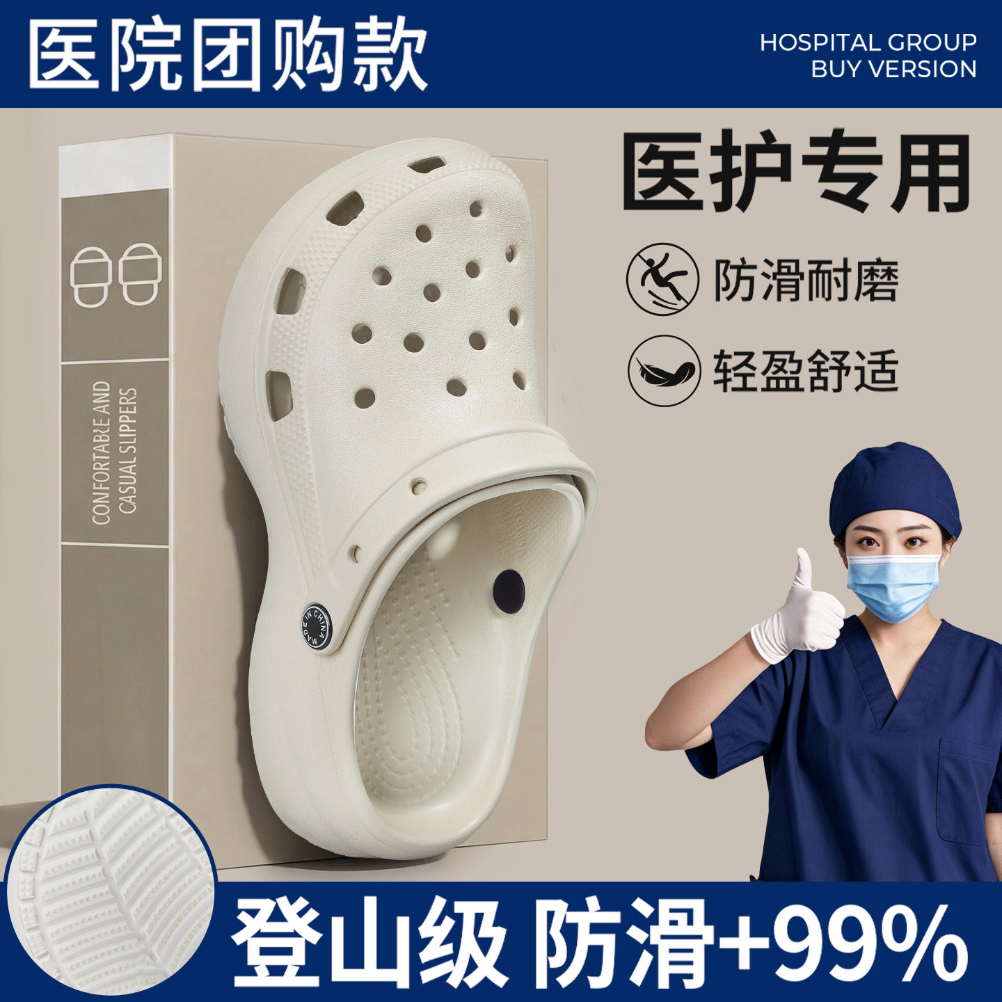 手术室拖鞋女防滑静音防臭洞洞鞋