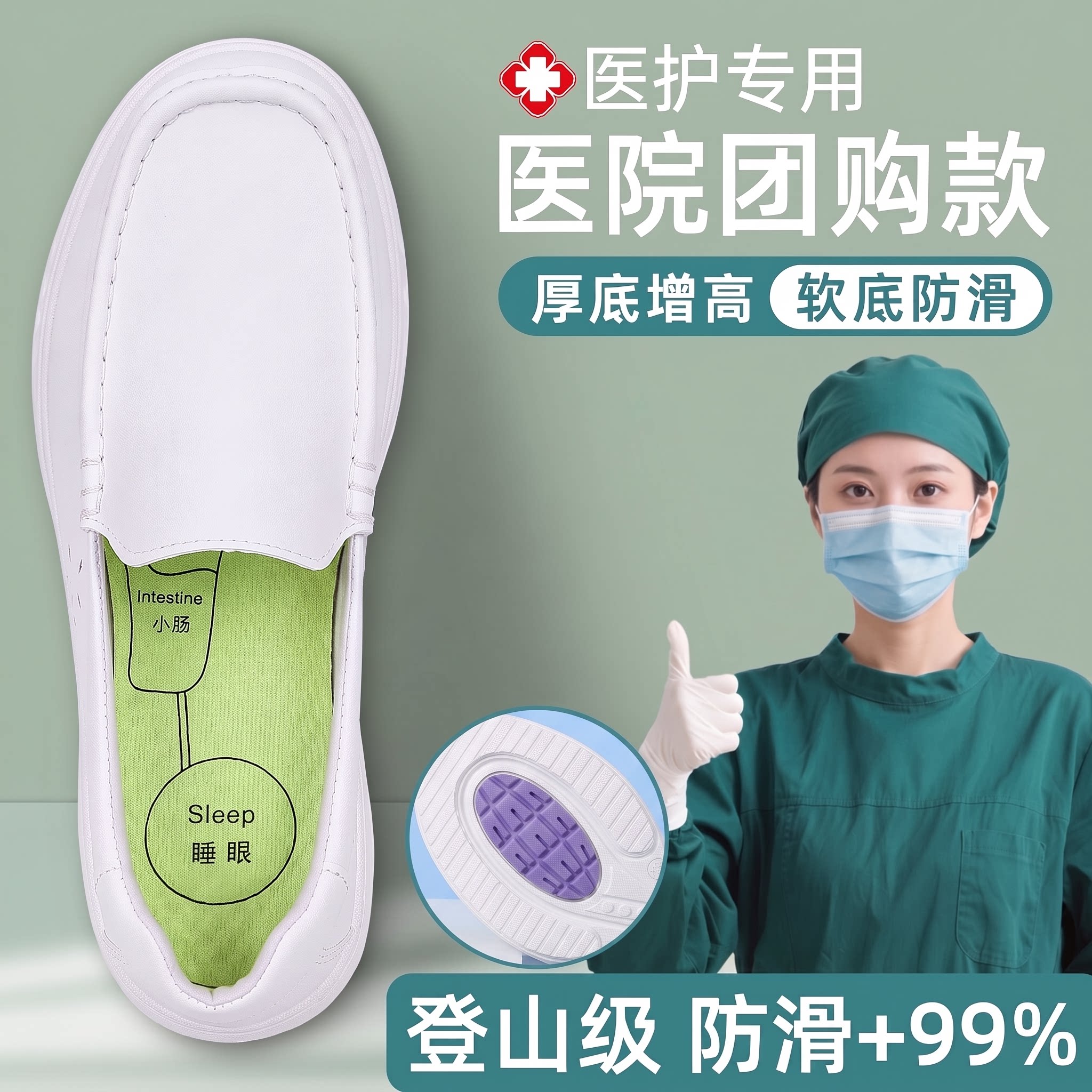 护士鞋女白鞋增高医护专用工作鞋