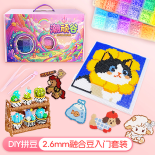 拼豆DIY材料包入门48色全套新手手工玩具