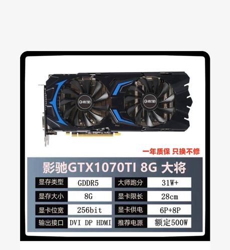 拆机GTX1070TI 8G大将版显卡电脑游戏显卡
