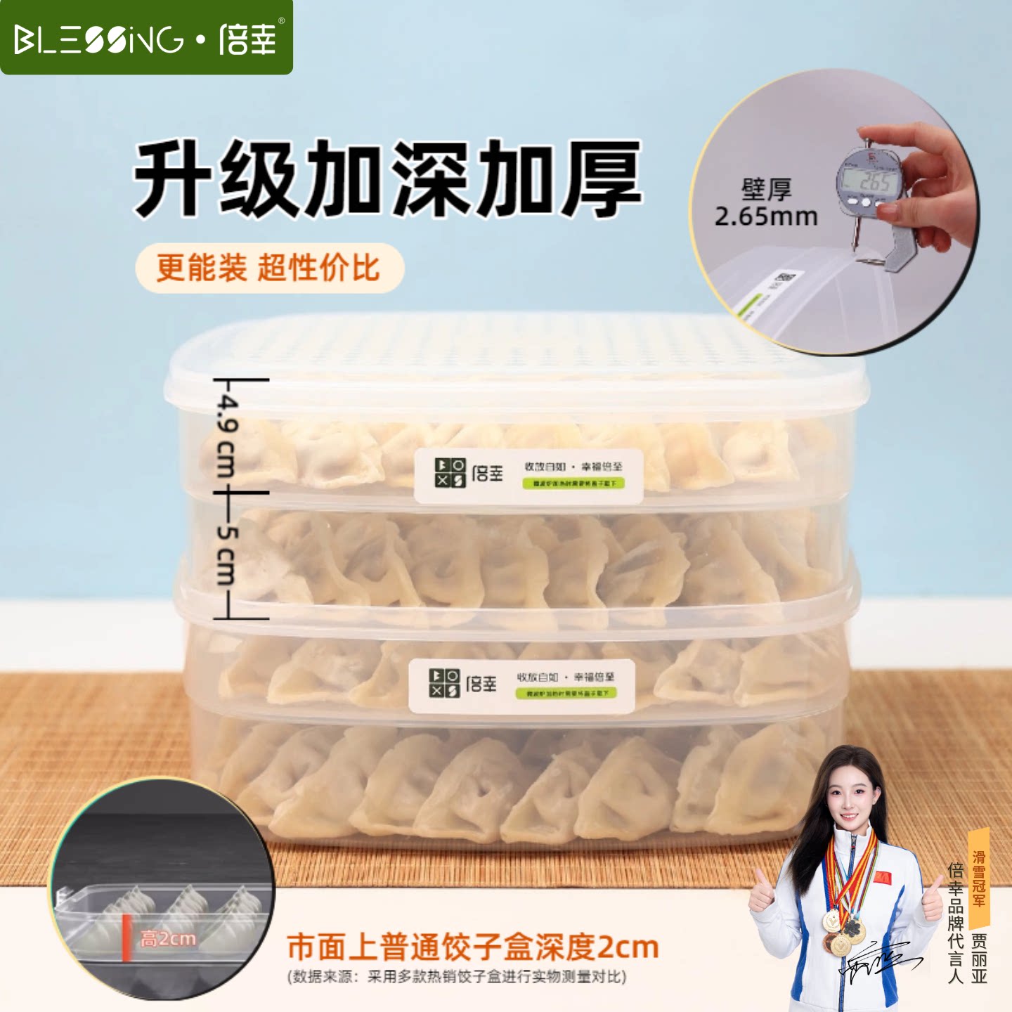 倍幸食品级密封分格冷冻收纳盒图片