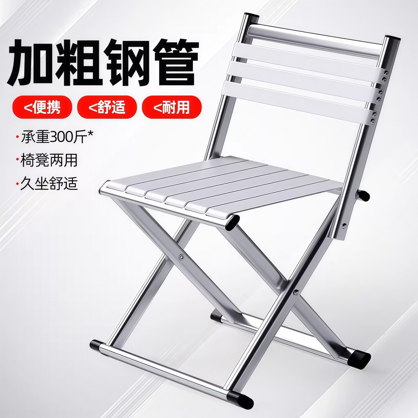 户外便携折叠凳加厚椅凳两用钓鱼马扎小板凳露营烧烤凳超轻靠背椅