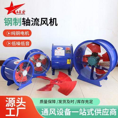 防爆轴流风机工业厂房管道式通风机消防换气低噪防腐钢制轴流风机