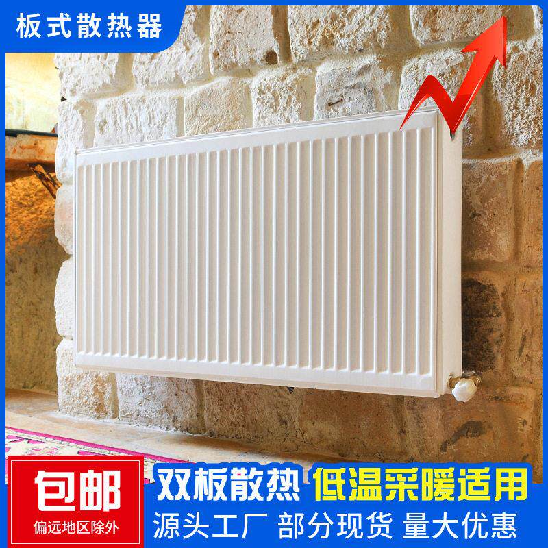 源头工厂现货钢制板式散热器空气能壁挂炉低温适用暖气片工程