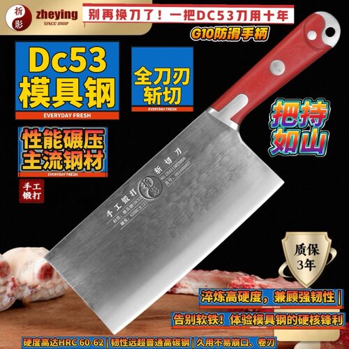 后厨斩骨切片，一把搞定