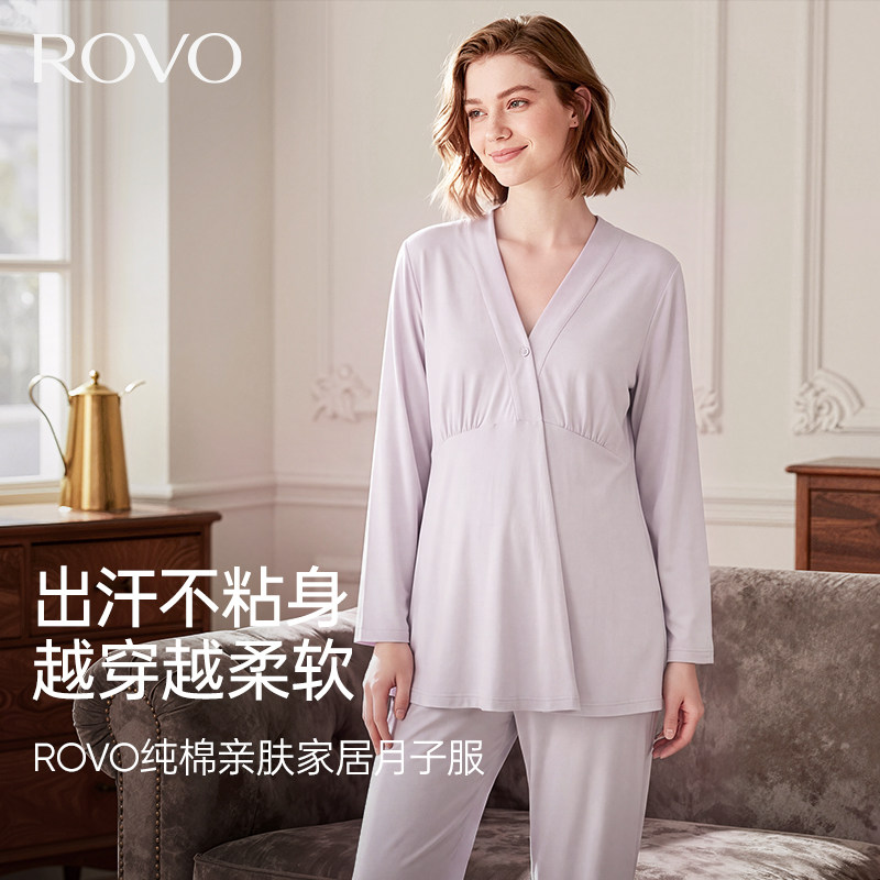 柔我ROVO喂奶纯棉家居月子服套装