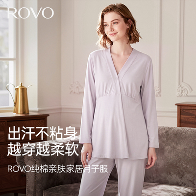 柔我ROVO喂奶纯棉家居月子服套装