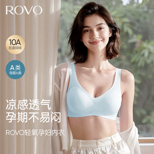 柔我ROVO无痕内衣备孕期10A抗菌