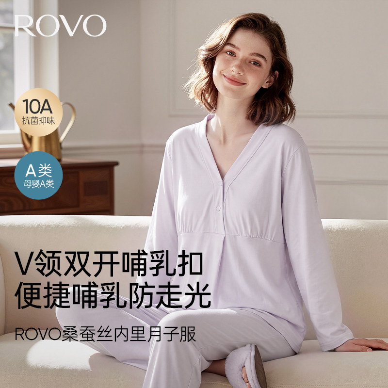 柔我ROVO月子服哺乳家居服套装图片