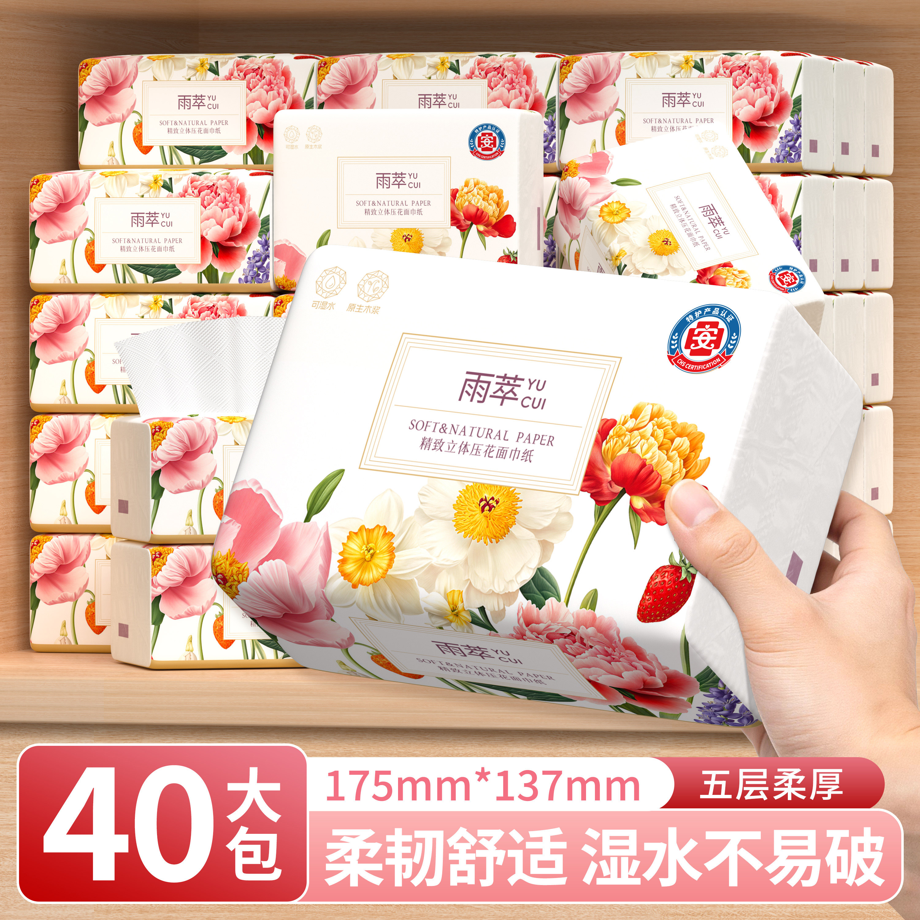 【不够包赔】40包抽纸巾卫生纸餐巾纸家用整箱批实惠装面巾纸纸抽