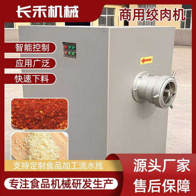 商用大型冻肉盘绞肉肉馅机牛肉鸡皮鱼皮蔬菜搅碎机