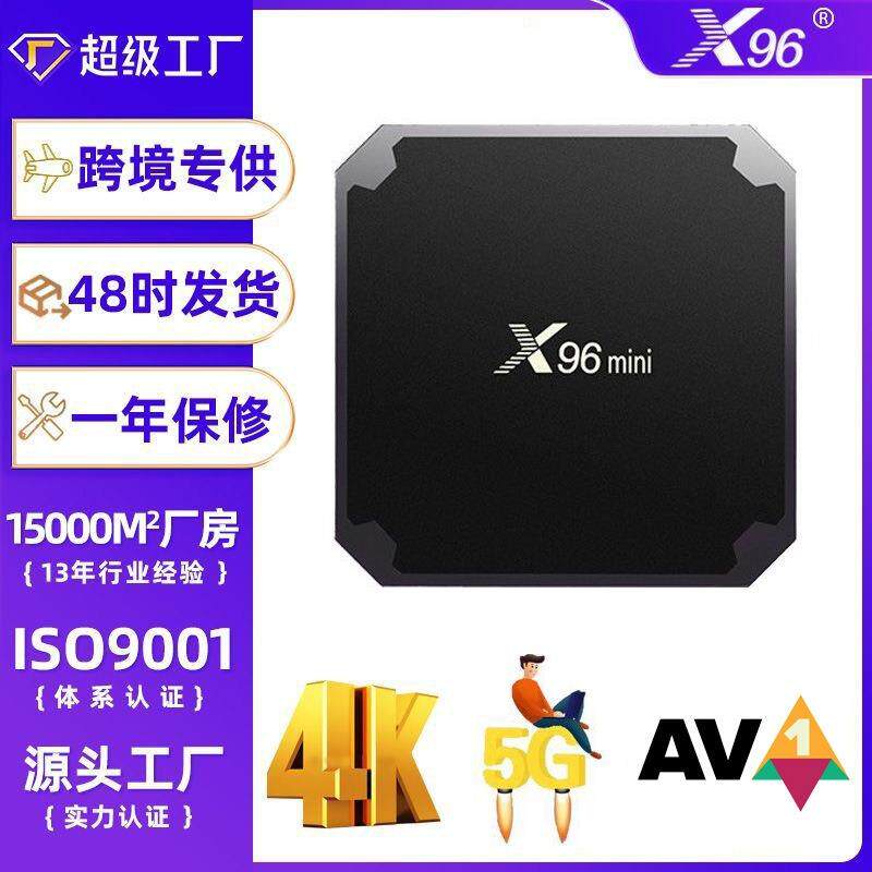玥芯通 mini 网络机顶盒 S905W2 4K高清WiFi安卓智能电视盒子
