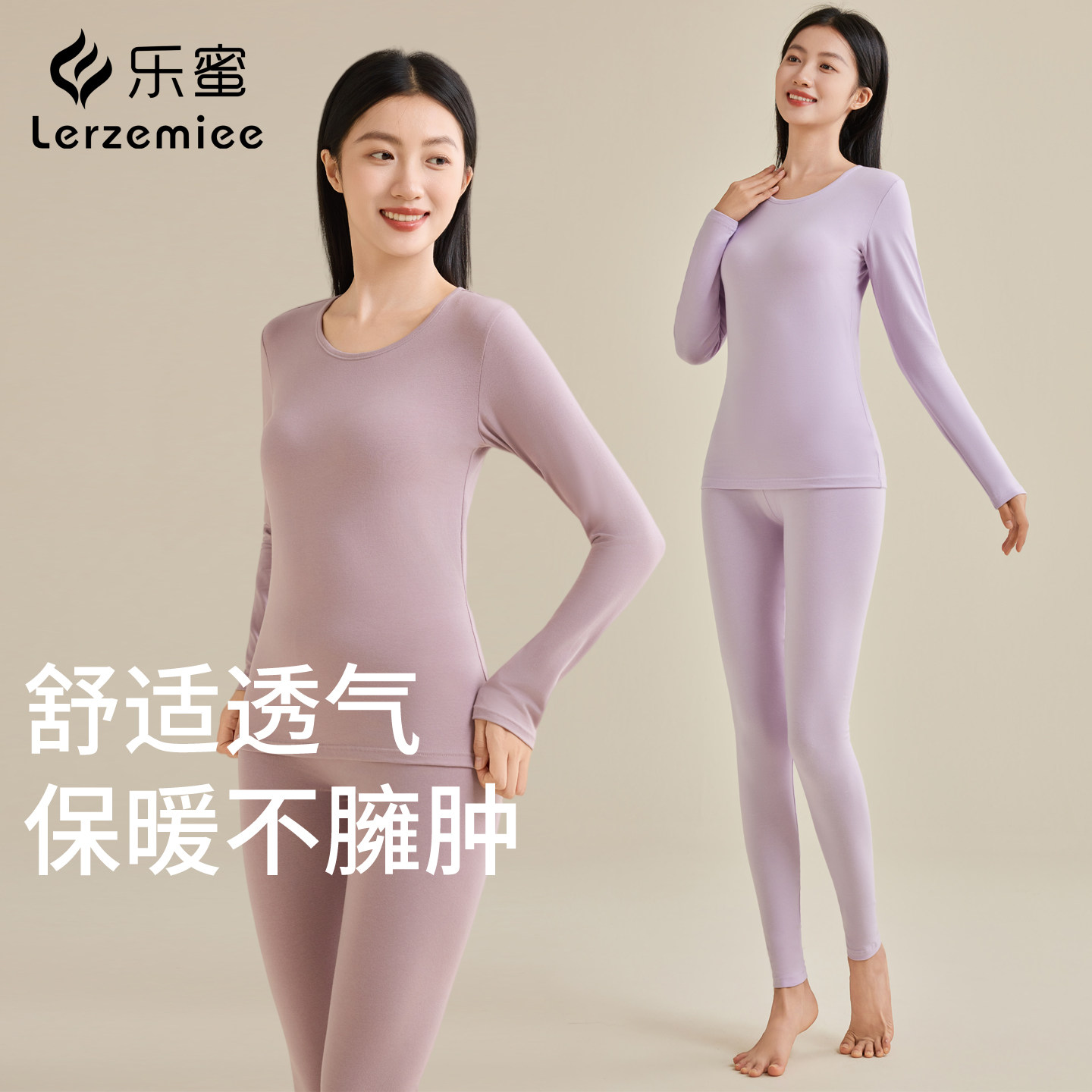 乐蜜纯棉保暖内衣套装男女薄款透气秋衣秋裤修身高弹不勒