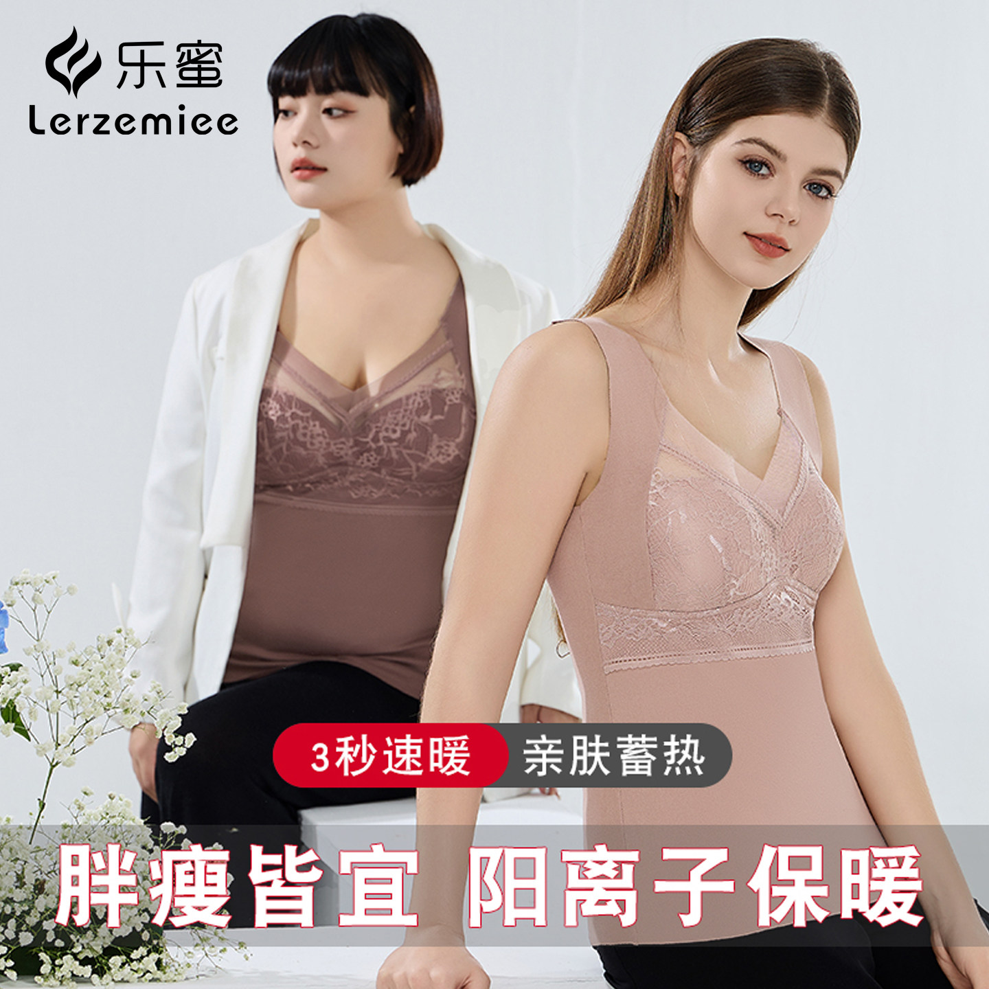 乐蜜3秒速暖保暖背心女秋冬季大码蕾丝V领亲肤蓄热内搭美体内衣
