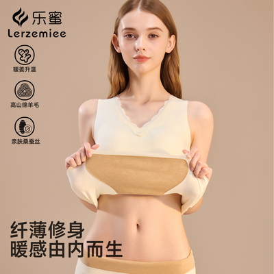 乐蜜保暖背心女V领羊绒蚕丝加绒内穿打底衫暖姜升温上衣