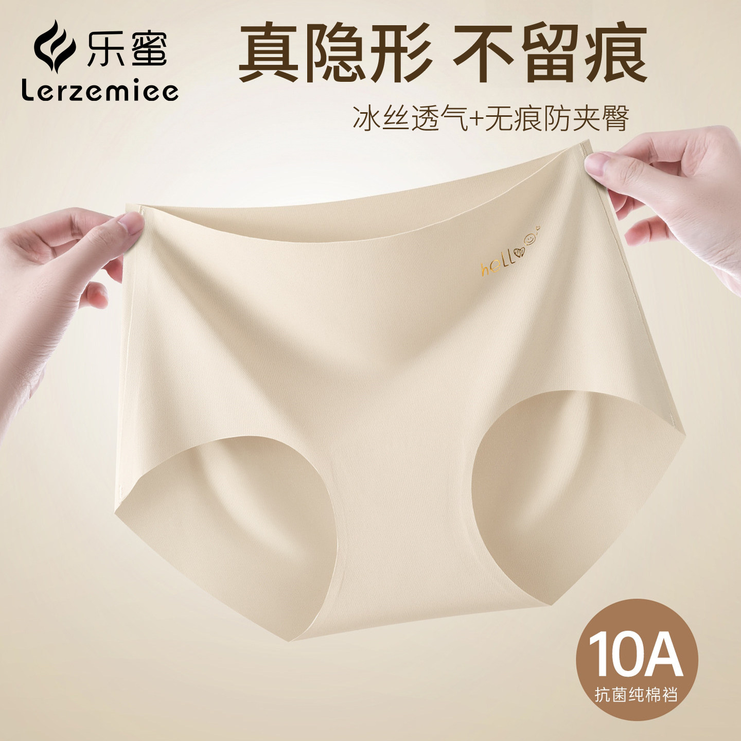 乐蜜无痕防夹臀奶皮裤粉底液瑜伽健身透气抗菌中腰蜜桃臀冰丝内裤