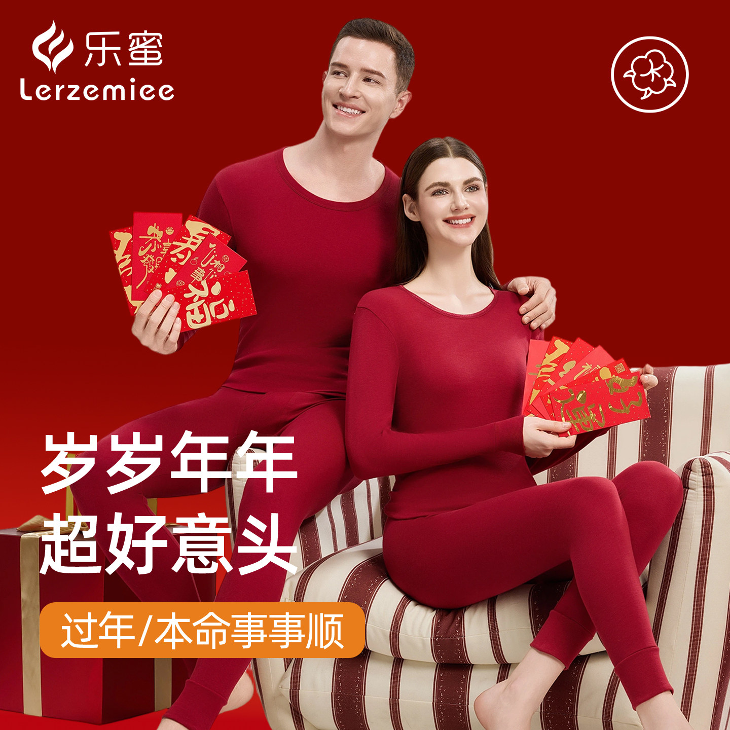 乐蜜本命年红色保暖内衣套装男女情侣秋衣秋裤新年好运