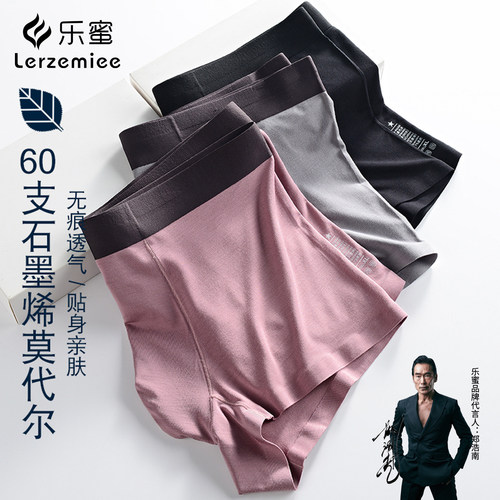 乐蜜石墨烯莫代尔男平角内裤