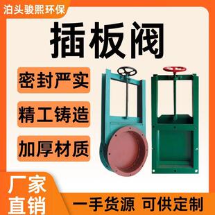气动插板阀平板闸卸料阀方圆口水渠阀门排污道卸料阀污水闸板阀门