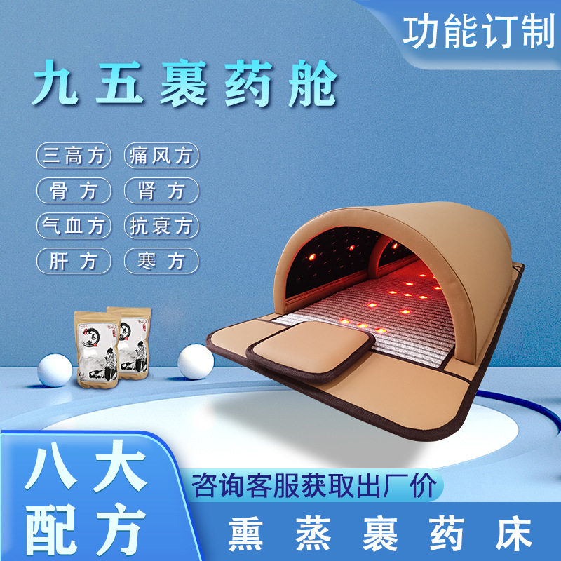 九五裹药床熏浴汗蒸仓美容院熏蒸桑拿汗蒸浴箱/桶/袋
