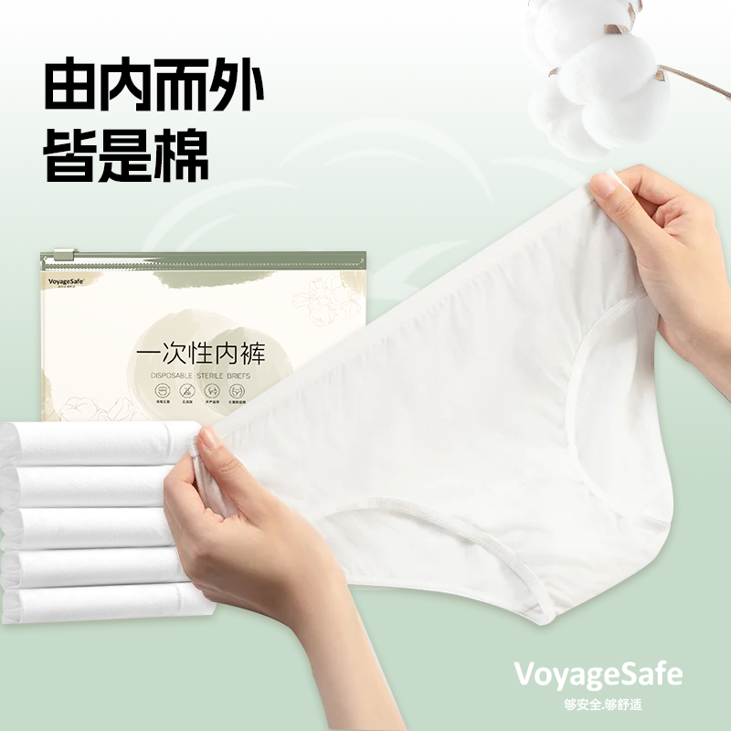 一次性内裤女款纯棉无菌独立包装月子产妇免洗日抛裤旅游全棉短裤