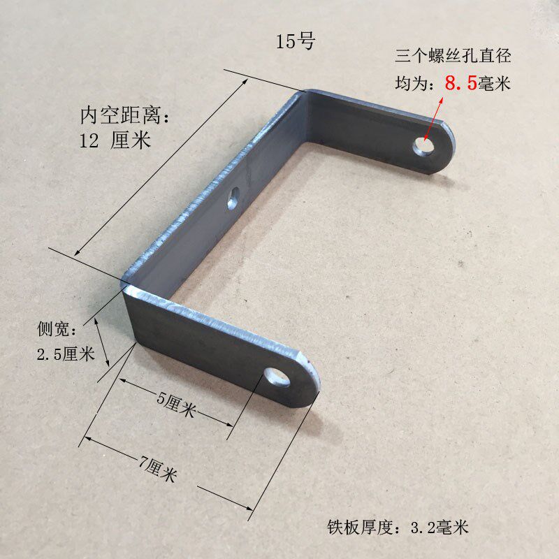 U型转向卡槽吊杆五金铁件孔8加长方管固定夹扣三个螺丝孔径8.5mm