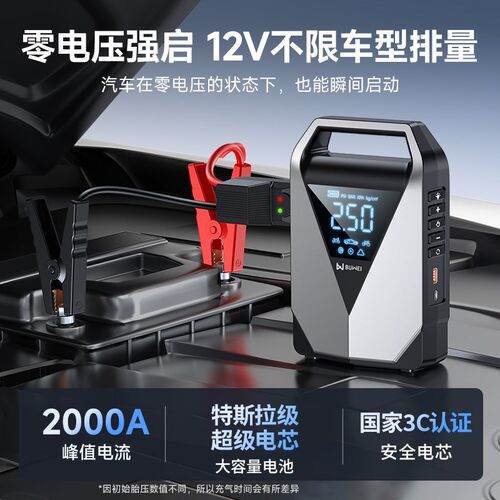 汽车应急启动电源充气泵一体机搭电宝打火神器电动无线车载打气泵