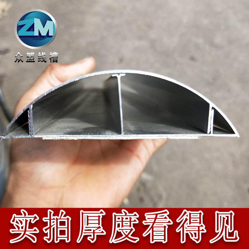 铝合金线槽10号加厚铝合金地线槽地板槽走线槽金属弧形明装线槽