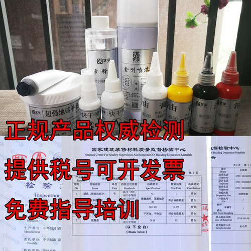 岩板修复材料套装瓷砖高光釉面修补大理石维修材料断裂修复修补膏