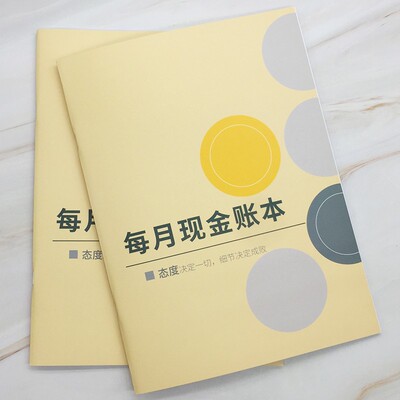 每月现金账本生意记账本店铺商用A4收入营业额餐饮出货服装店多功
