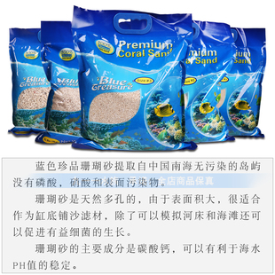 蓝色珍品海缸造景珊瑚沙海沙菲律宾沙子天然鱼缸底砂海砂珊瑚骨石