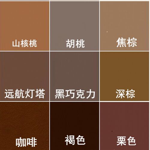 咖啡棕色褐色内墙环保净味家装自刷乳胶漆背景墙民宿彩色油漆涂料