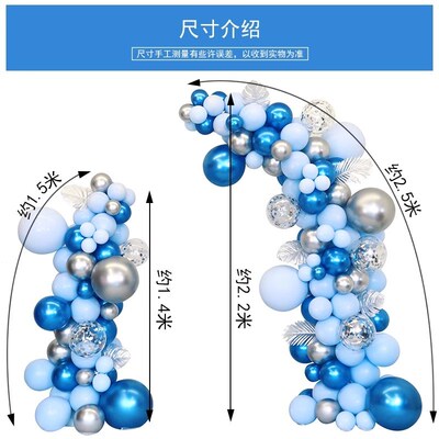 周年庆活动开业典礼仪式气氛装饰品蓝色气球拱门场景氛围门口布置