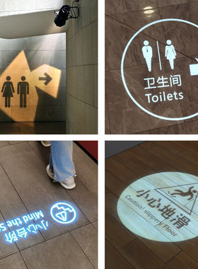 公共卫生间提示投影灯小心地滑台阶有字图案射灯墙地面LOGO广告灯