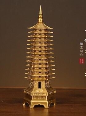 纯黄铜文昌塔13层9摆件九层十三层金榜提名办公桌书桌学生用