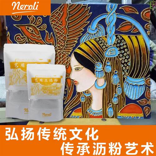 沥粉膏金色沥粉画材料立德粉白乳胶油画底料美术绘画手工材料儿童