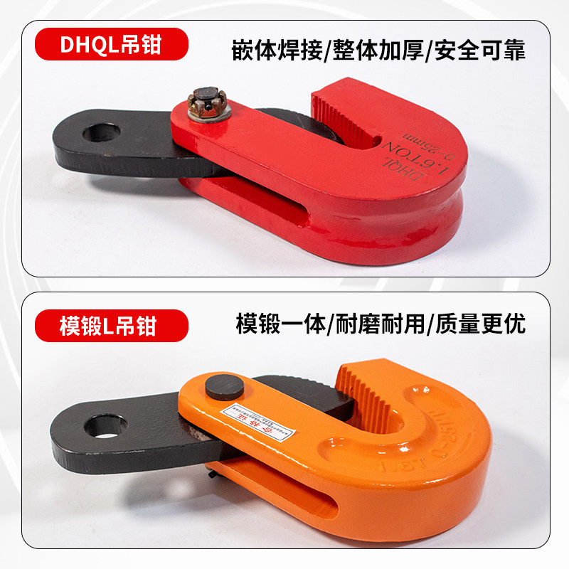 钢板l型专用夹子卡子吊钳神器板夹吊具吊钩1.6t0.8吨2.5T铁板钩子图片