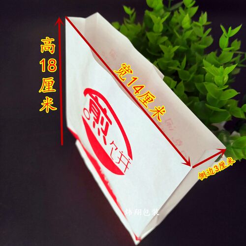 定做食品防油纸袋子 煎饼纸袋 煎饼果子纸袋 包装袋子包邮切克闹