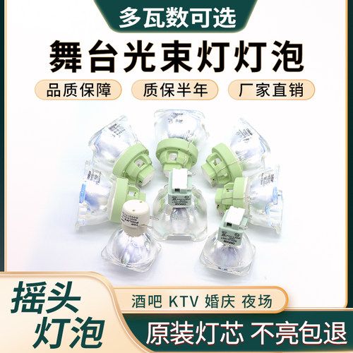 通用于 5R 7R 8R 9R 10R 16R 17R 20R图案光束灯摇头灯泡295W 200