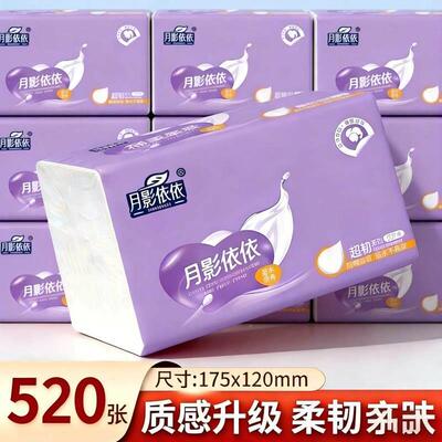 52纸11110张大包纸抽生取式纸巾卫纸实惠装卫生纸宿舍纸巾厨房巾