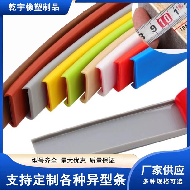 橱柜封边条防水铝合金厨房瓷砖不锈钢自粘木板材装饰免漆U型包边图片