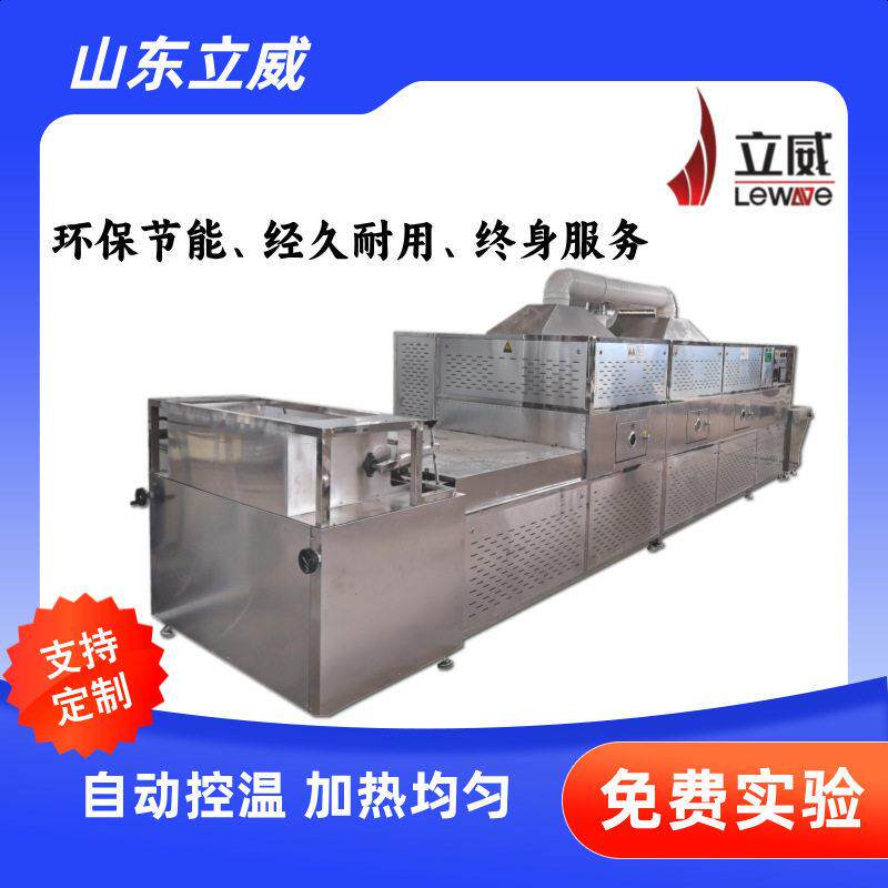 黄粉虫黑水虻微波烘干膨化机新鲜虫子脱水杀菌设备蚕蛹烘烤膨化