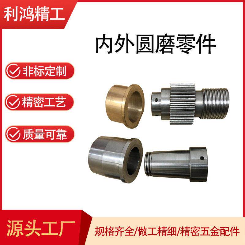 非标精密塑胶模具螺纹镶件精密轴套精密CNC车床内外圆磨零件