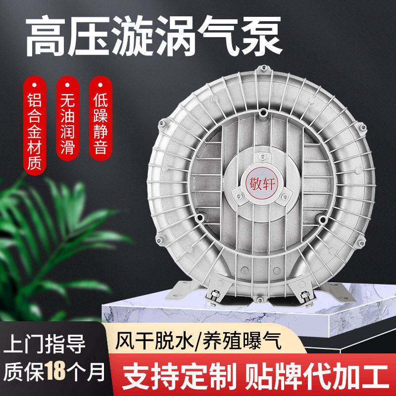 zl压漩涡风机吹吸两用鼓风机水产养殖鱼塘压漩涡风机真空泵