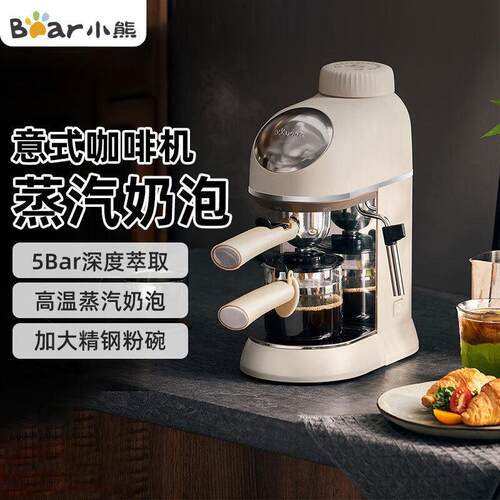 小熊KFJ-P02T7咖啡机多功能一体机家用智能意式半自动蒸汽奶泡机