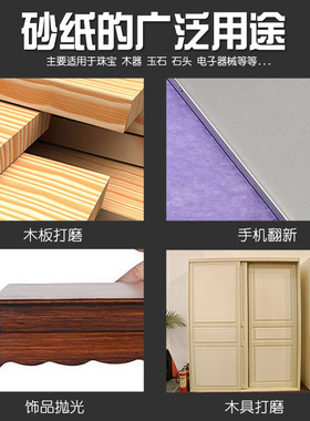 泰国TOA砂纸120#1000目 家具 木工 塑胶漆面干磨砂纸白色砂纸包邮